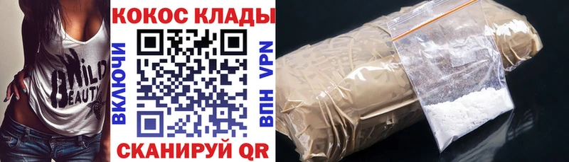 Кокаин 97%  купить наркотики сайты  mega как зайти  Кондрово 