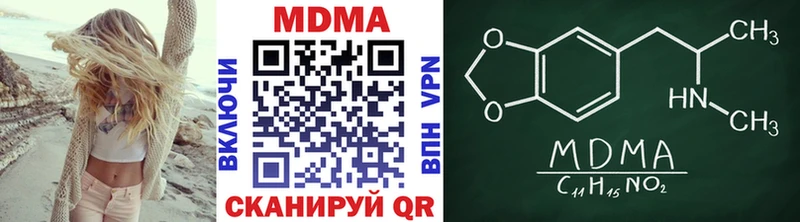 MDMA молли  Кондрово 